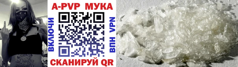 Купить где  Кукмор  А ПВП СК КРИС 