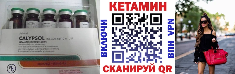 Купить где  Кукмор  Кетамин VHQ 