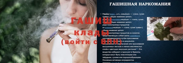 метамфетамин Инта