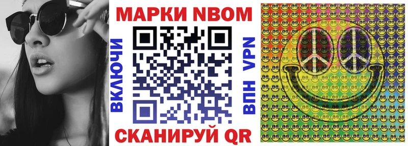 Купить  Кукмор  Марки NBOMe 1500мкг 